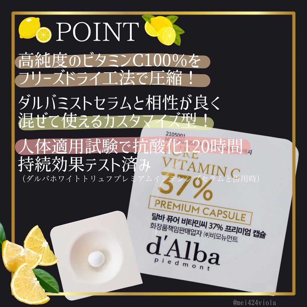 ピュアビタミンC37%プレミアムカプセル/ダルバ/美容液を使ったクチコミ(3枚目)
