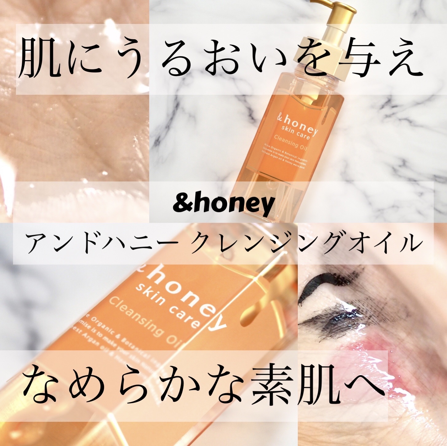 アンドハニー クレンジングオイル/&honey/オイルクレンジングを使ったクチコミ（1枚目）