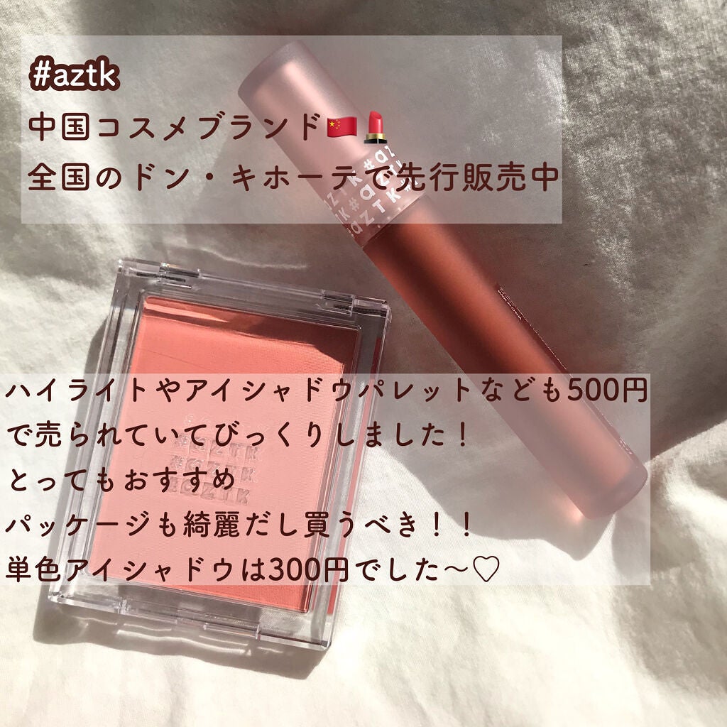 エアリーマットリップ/aZTK/口紅を使ったクチコミ(6枚目)