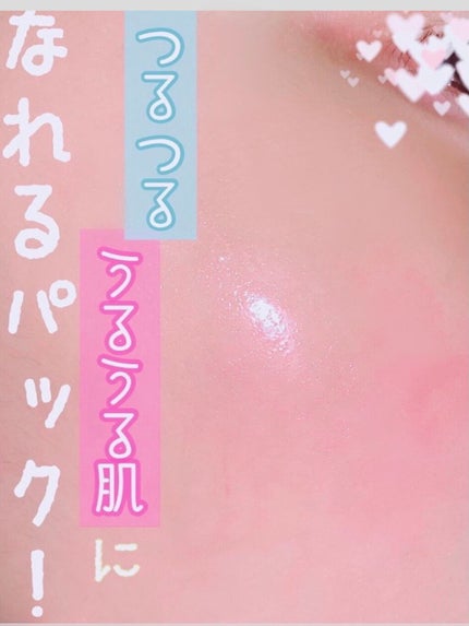 ももぷり フレッシュピールオフパック/ももぷり/ピーリングを使ったクチコミ(1枚目)