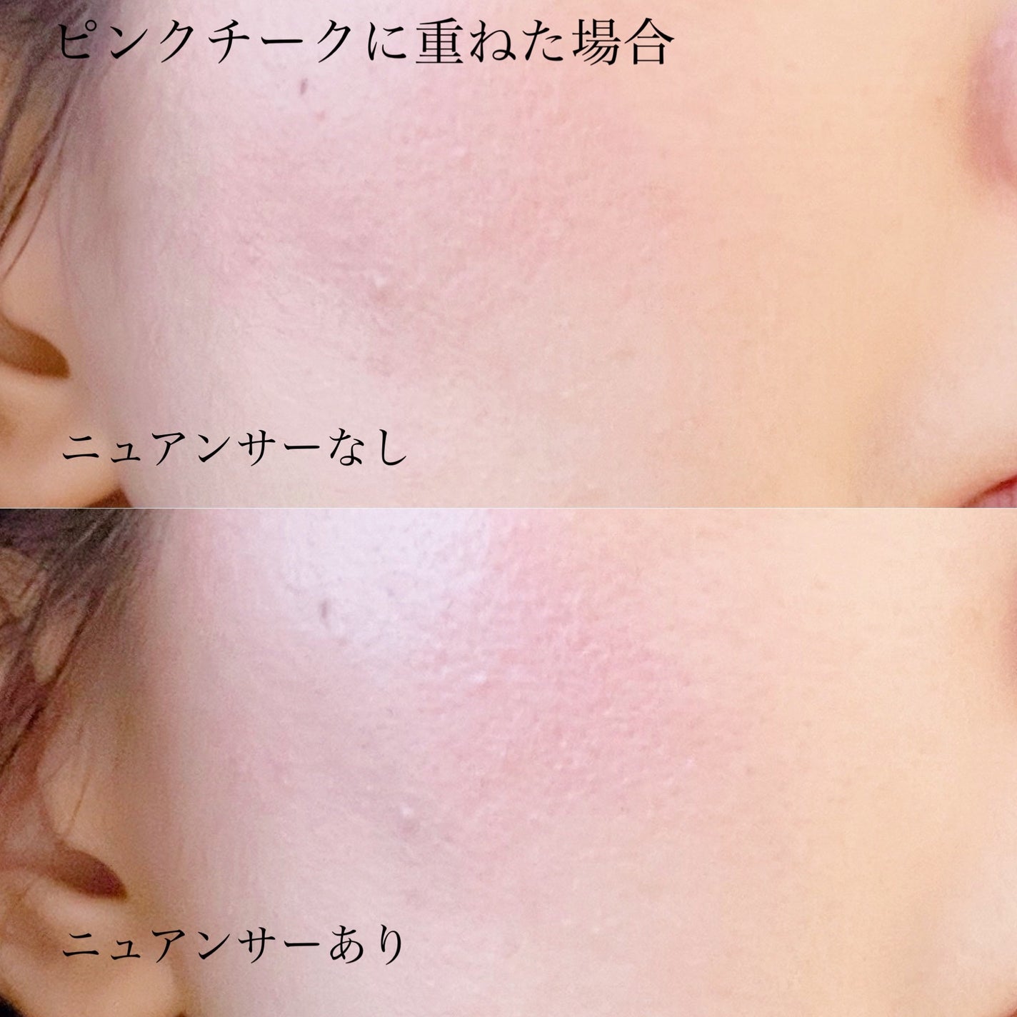 パールグロウニュアンサー/CEZANNE/パウダーハイライトを使ったクチコミ(5枚目)
