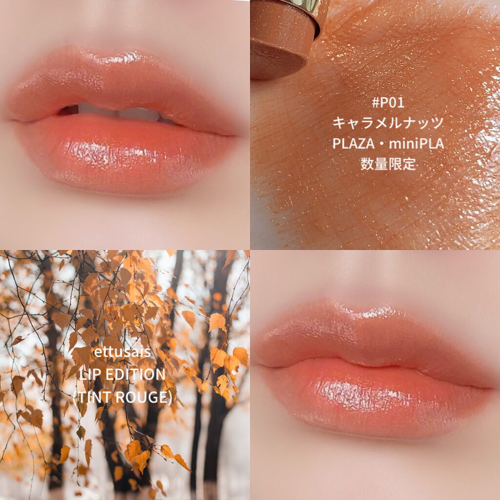 エテュセ リップエディション(ティントルージュ)/ettusais/リップティントを使ったクチコミ（3枚目）