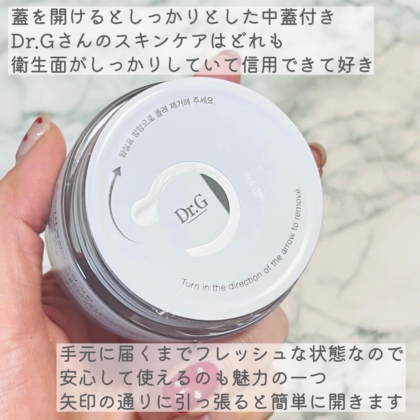 レッドブレミッシュ クリアスージングクリーム/Dr.G/フェイスクリームを使ったクチコミ(3枚目)