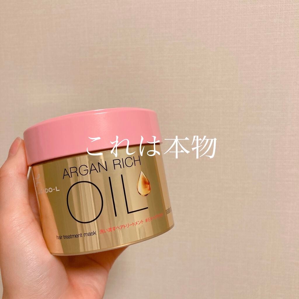 オイルトリートメント #EXヘアマスク/ルシードエル/ヘアマスク・ヘアパックを使ったクチコミ(1枚目)