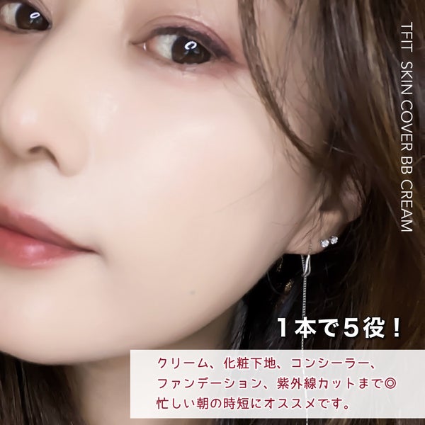 スキンカバーBBクリーム/TFIT/BBクリーム by とーこ