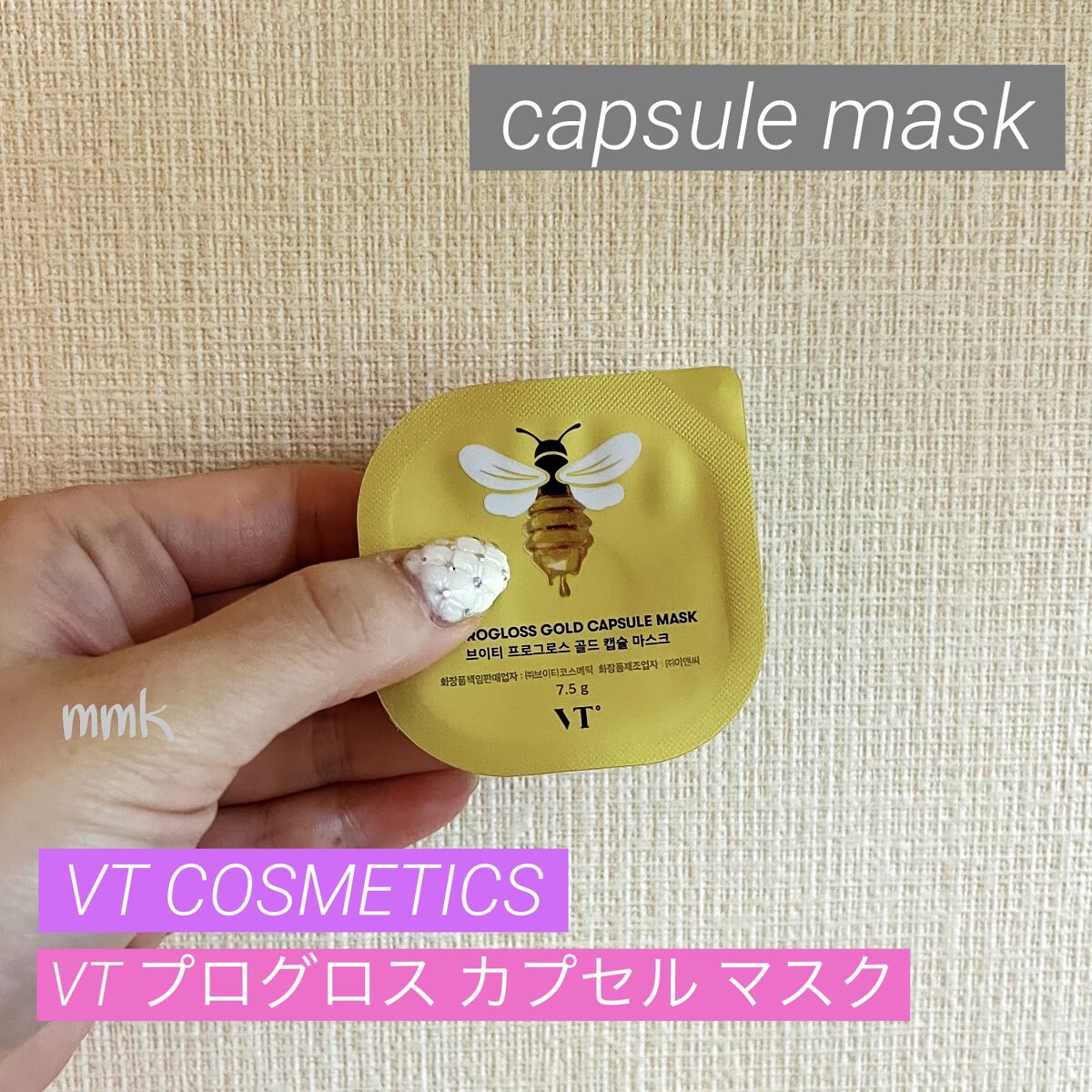 プログロス カプセルマスク/VT/洗い流すパック・マスクを使ったクチコミ（1枚目）