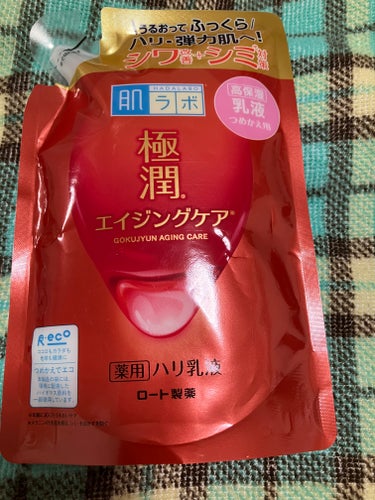 極潤 薬用ハリ乳液【医薬部外品】/肌ラボ/乳液を使ったクチコミ（1枚目）