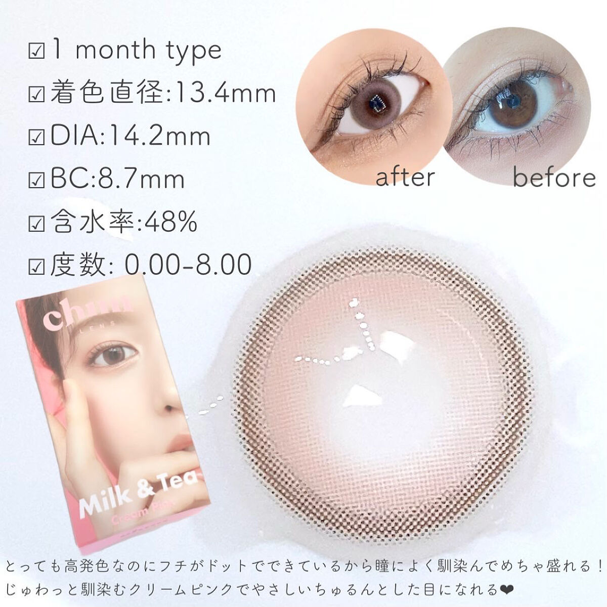 chuuLENS Milk&Tea 1day/chuu LENS/ワンデー（１DAY）カラコンを使ったクチコミ（2枚目）