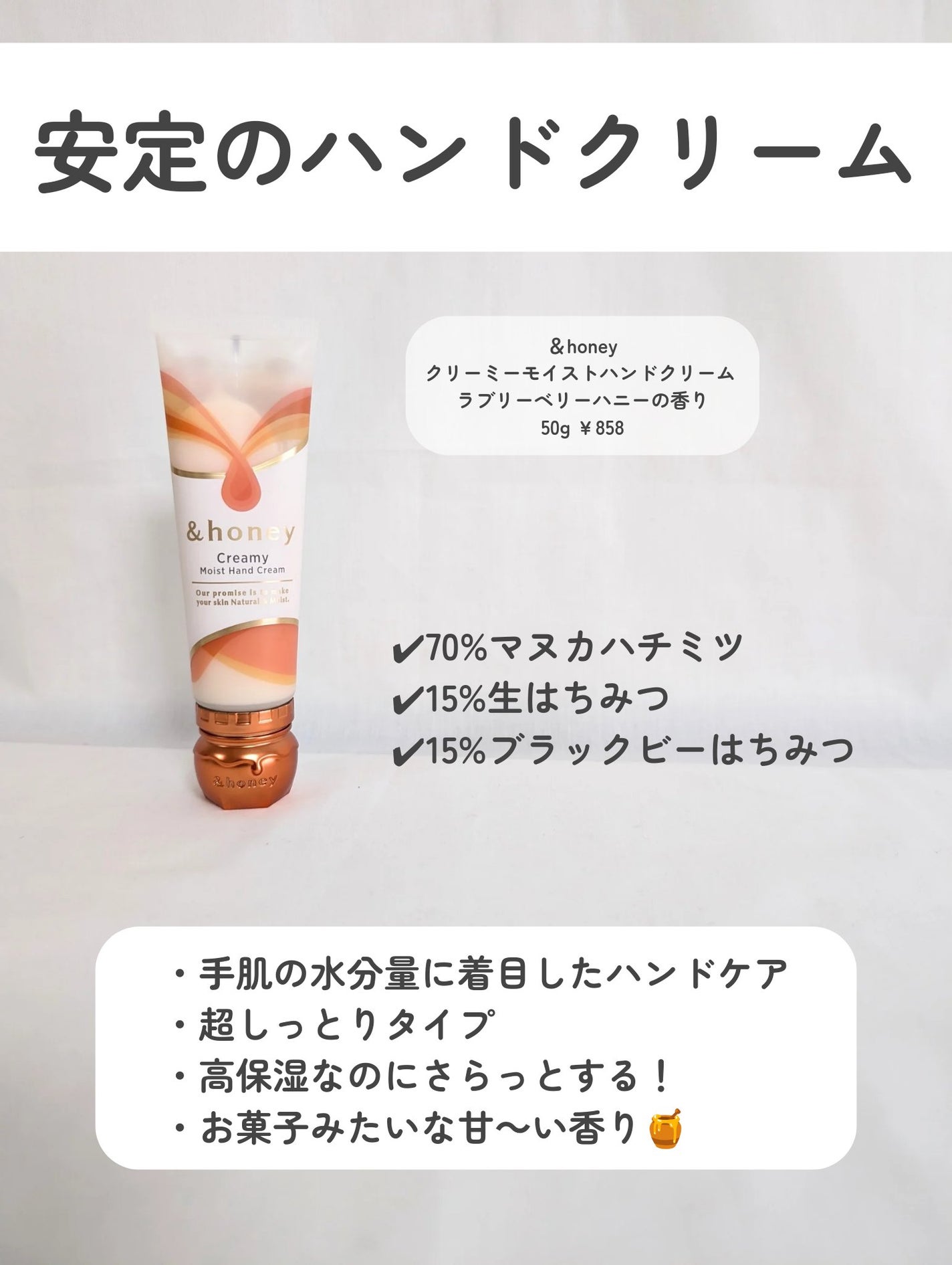 ã¢ã³ããããŒãã¯ãªãŒããŒã¢ã€ã¹ã ãã³ãã¯ãªãŒã /&honey/ãã³ãã¯ãªãŒã ã䜿ã£ãã¯ãã³ãïŒ4æç®ïŒ