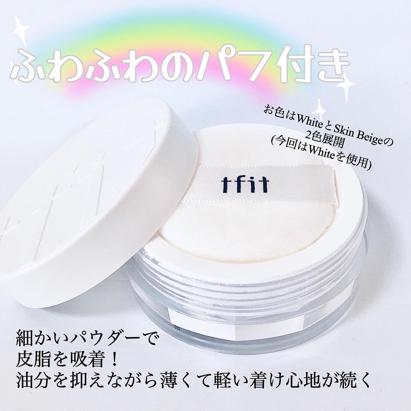 トランスルーセントセットフィニッシングパウダー/TFIT/ルースパウダーを使ったクチコミ(3枚目)