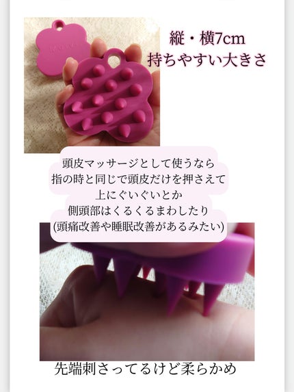 スカルプブラシ/Moivi/スカルプブラシを使ったクチコミ(2枚目)