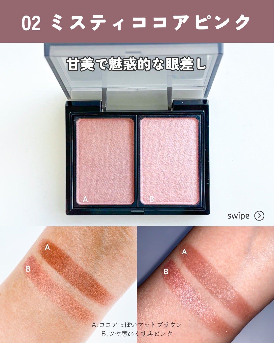 バイカラーアイズ/Enamor/アイシャドウパレットを使ったクチコミ(6枚目)