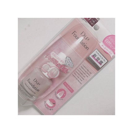 ディーアップファンデーション/D-UP/ネイルベースコートを使ったクチコミ(1枚目)