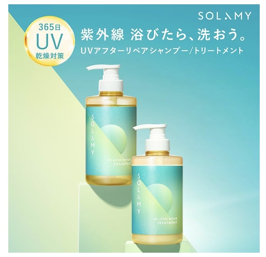ソラミーUVアフターリペアシャンプー/SOLAMY/アミノ酸シャンプーを使ったクチコミ（2枚目）