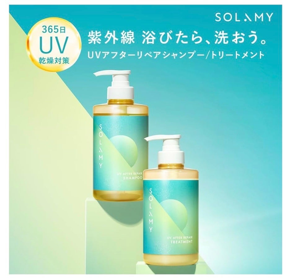 ソラミーUVアフターリペアシャンプー/SOLAMY/アミノ酸シャンプーを使ったクチコミ(2枚目)