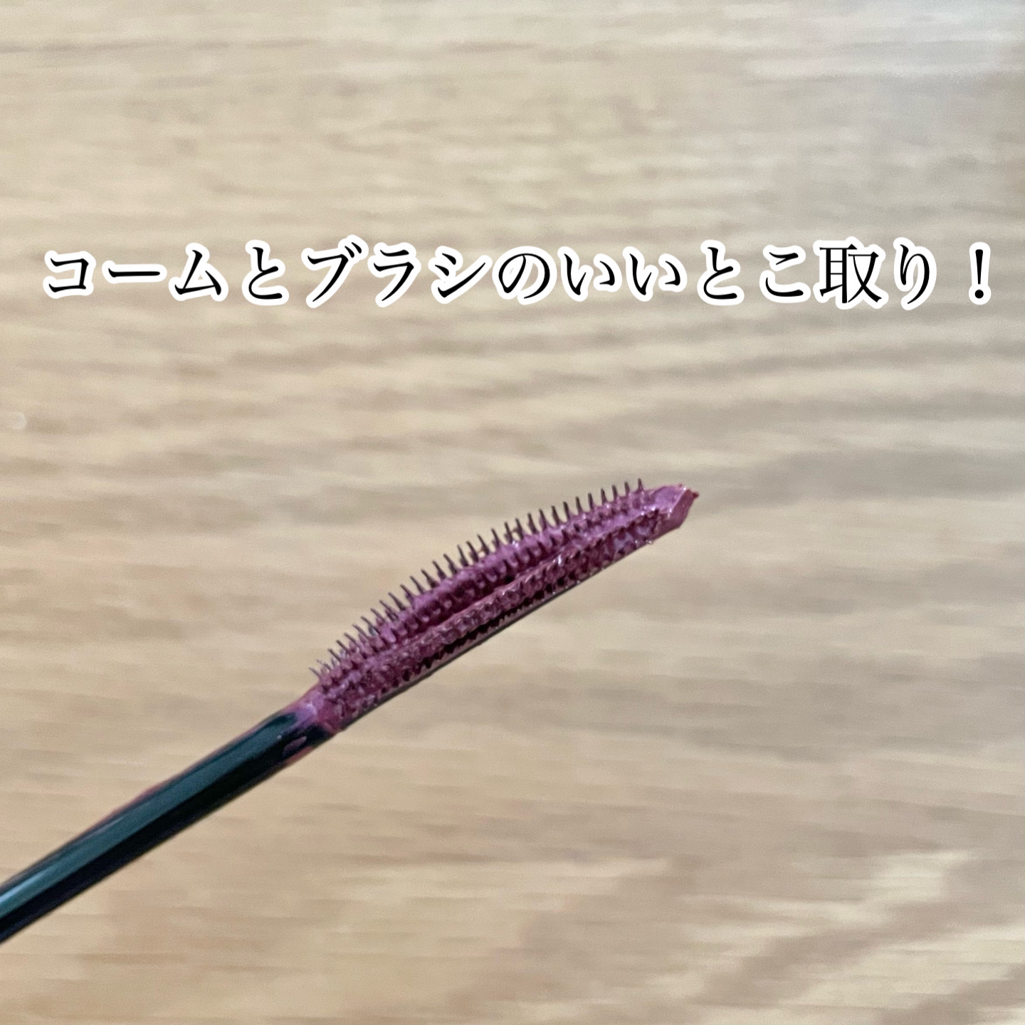 スカイハイ/MAYBELLINE NEW YORK/マスカラを使ったクチコミ（3枚目）