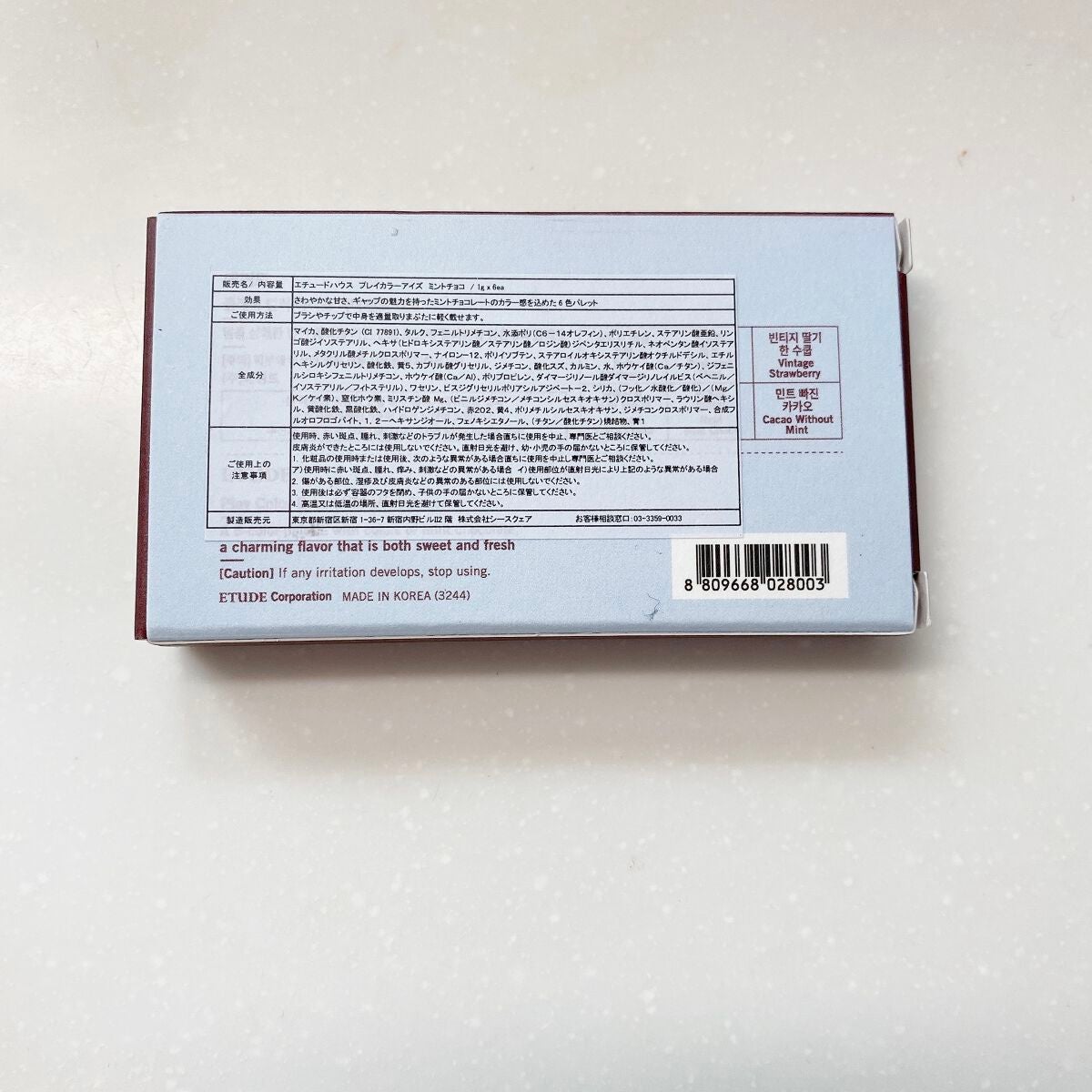 プレイカラーアイズミニ チョコミント/ETUDE/アイシャドウパレットを使ったクチコミ(6枚目)