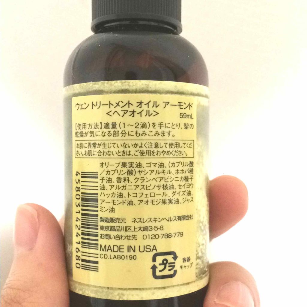 トリートメント オイル アーモンド 〈ヘアオイル〉|WEN (ウェン トリートメント オイル アーモンド 〈ヘアオイル〉|WEN (ウェン