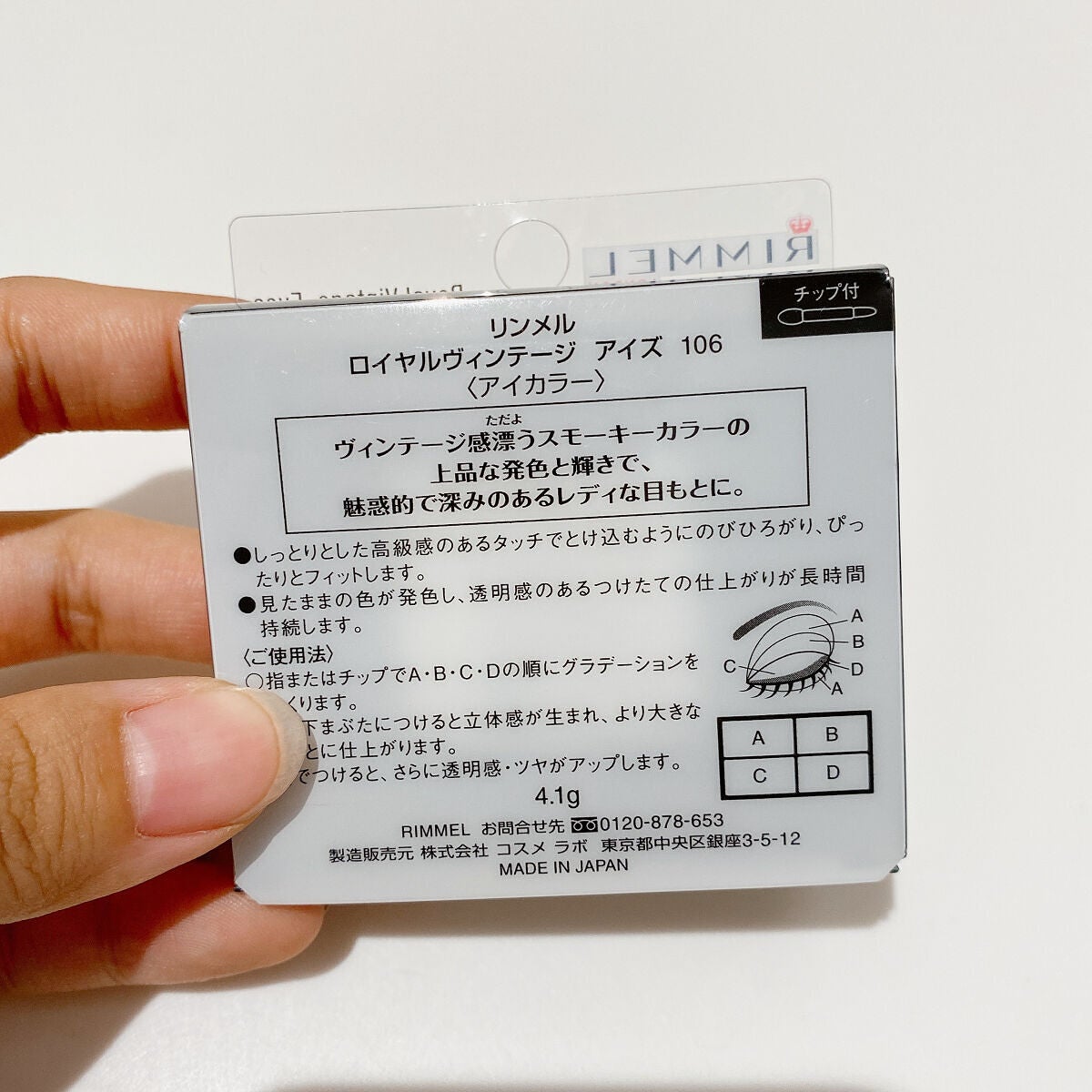 ロイヤルヴィンテージ アイズ/リンメル ロンドン/アイシャドウパレットを使ったクチコミ(6枚目)