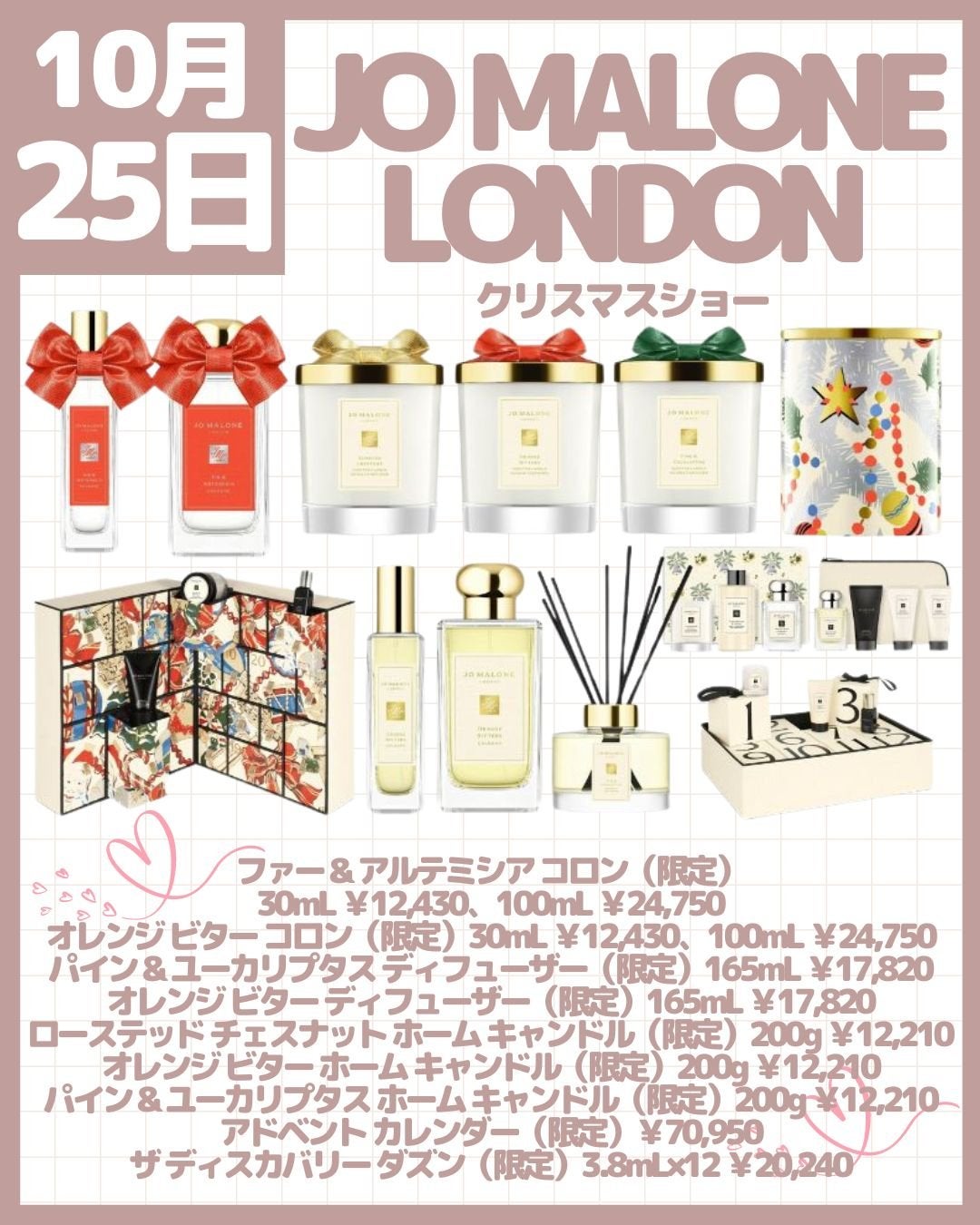 試してみた】アドベント カレンダー Jo MALONE LONDONのリアルな 試してみた】アドベント カレンダー Jo MALONE LONDONのリアルな