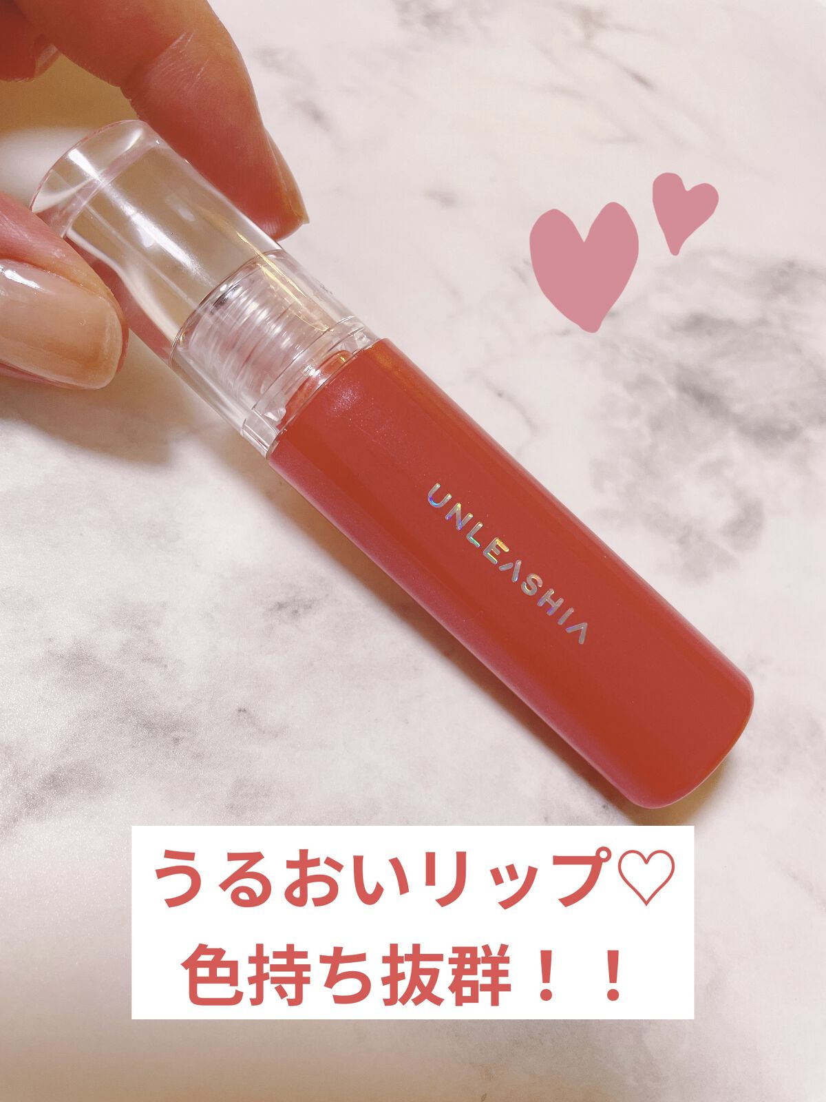 ノンスティッキーダズルティント N°5ナイスステップ【旧】/unleashia/リップティントを使ったクチコミ（1枚目）