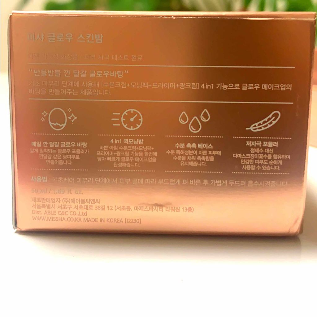 kkk_mmm on LIPS 「ミシャ(MISSHA)グロウスキンバーム(GLOWSKINBA..」(3枚目)