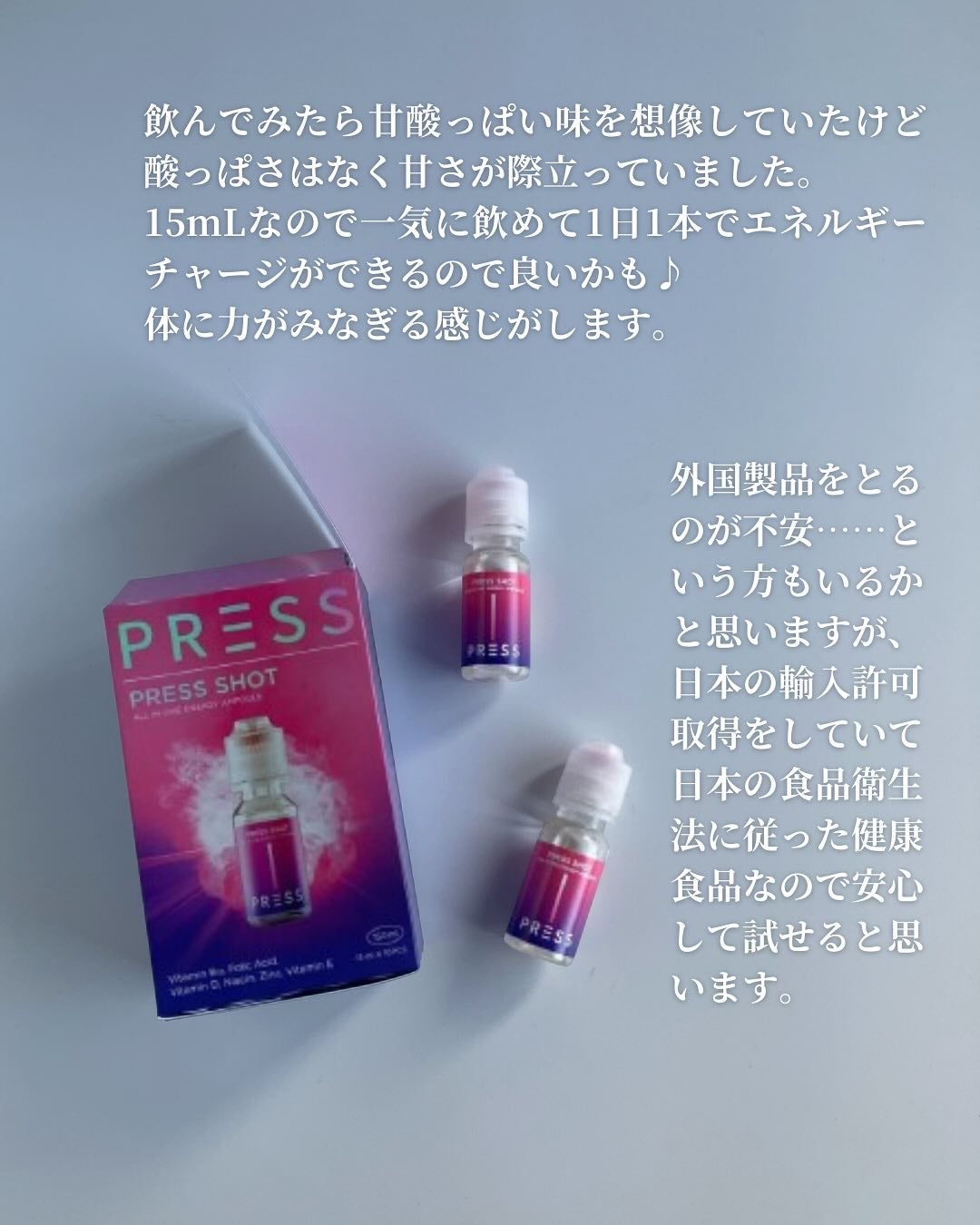 PRESS SHOT/PRESS SHOT/美容サプリメントを使ったクチコミ(6枚目)