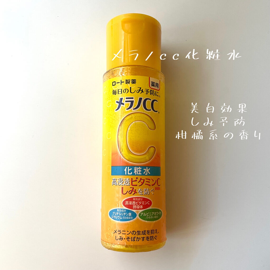 薬用しみ対策 美白化粧水/メラノCC/化粧水を使ったクチコミ（1枚目）