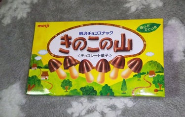 たけのこの里/明治/食品の画像