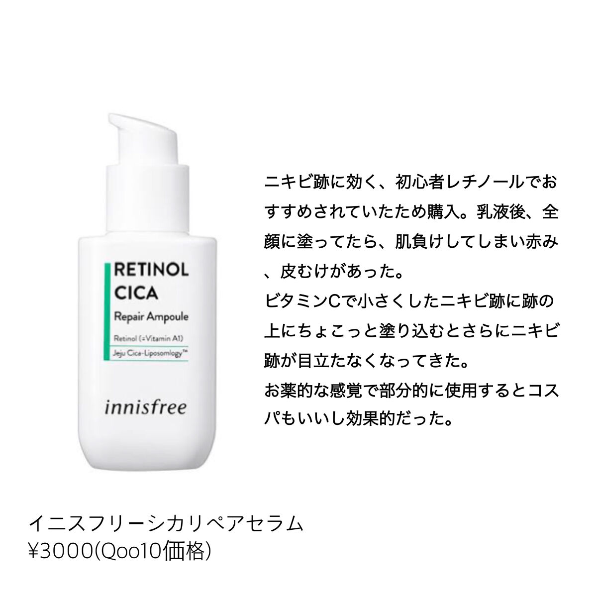 を使ったクチコミ（3枚目）