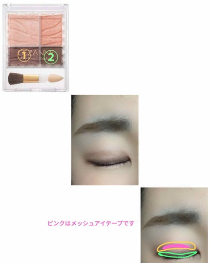 エアリータッチシャドウ/CEZANNE/アイシャドウパレットを使ったクチコミ(3枚目)