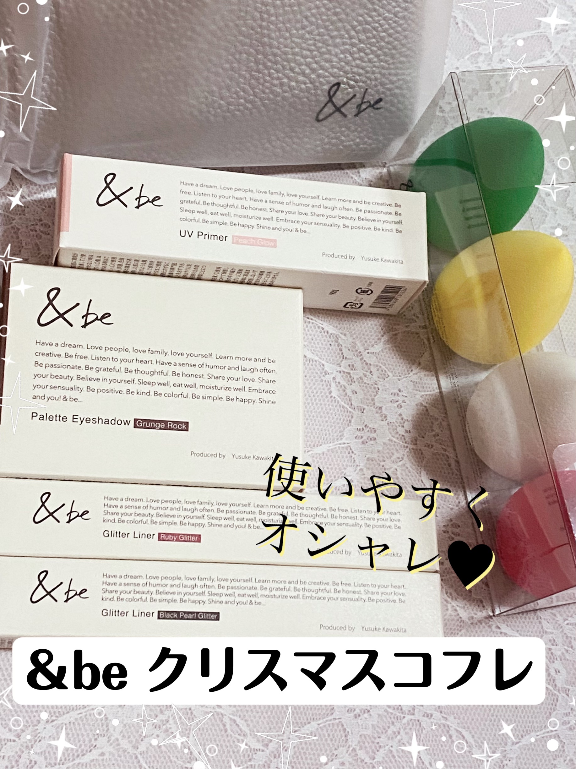 ホリデーコフレ 2023/＆be/その他キットセットを使ったクチコミ（1枚目）