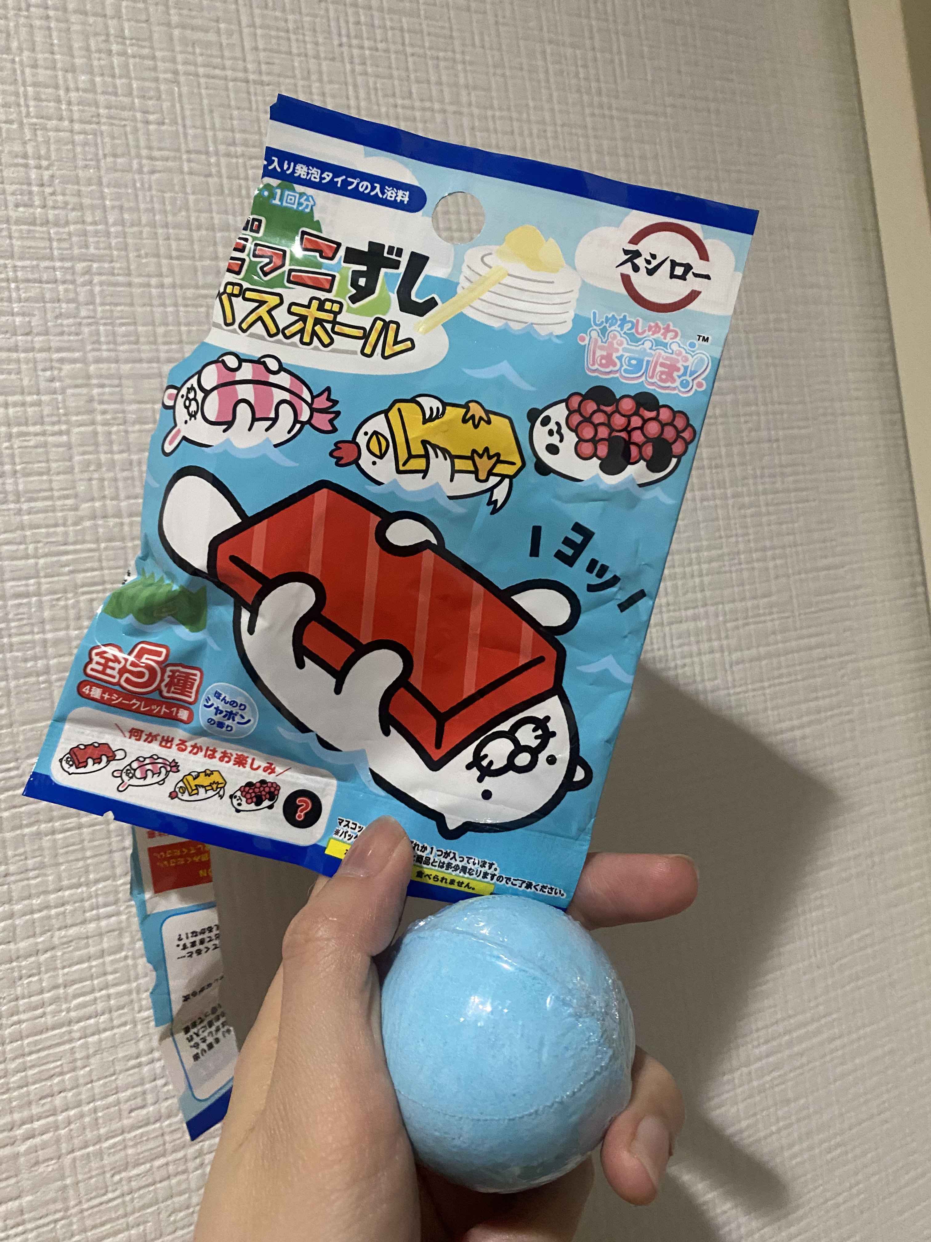 スシロー だっこずし バスボール/モリトク/炭酸系入浴剤を使ったクチコミ（3枚目）