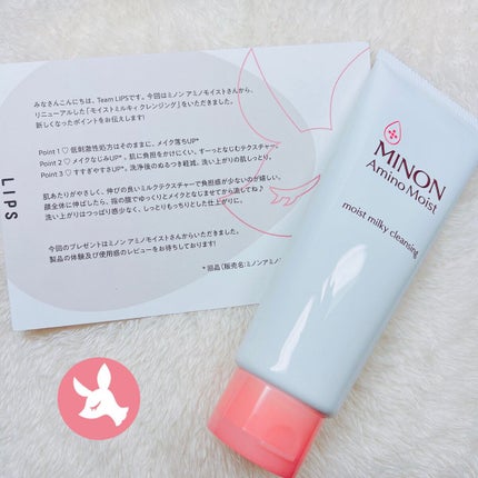 ミノン アミノモイスト モイストミルキィ クレンジング/ミノン/ミルククレンジングを使ったクチコミ(4枚目)