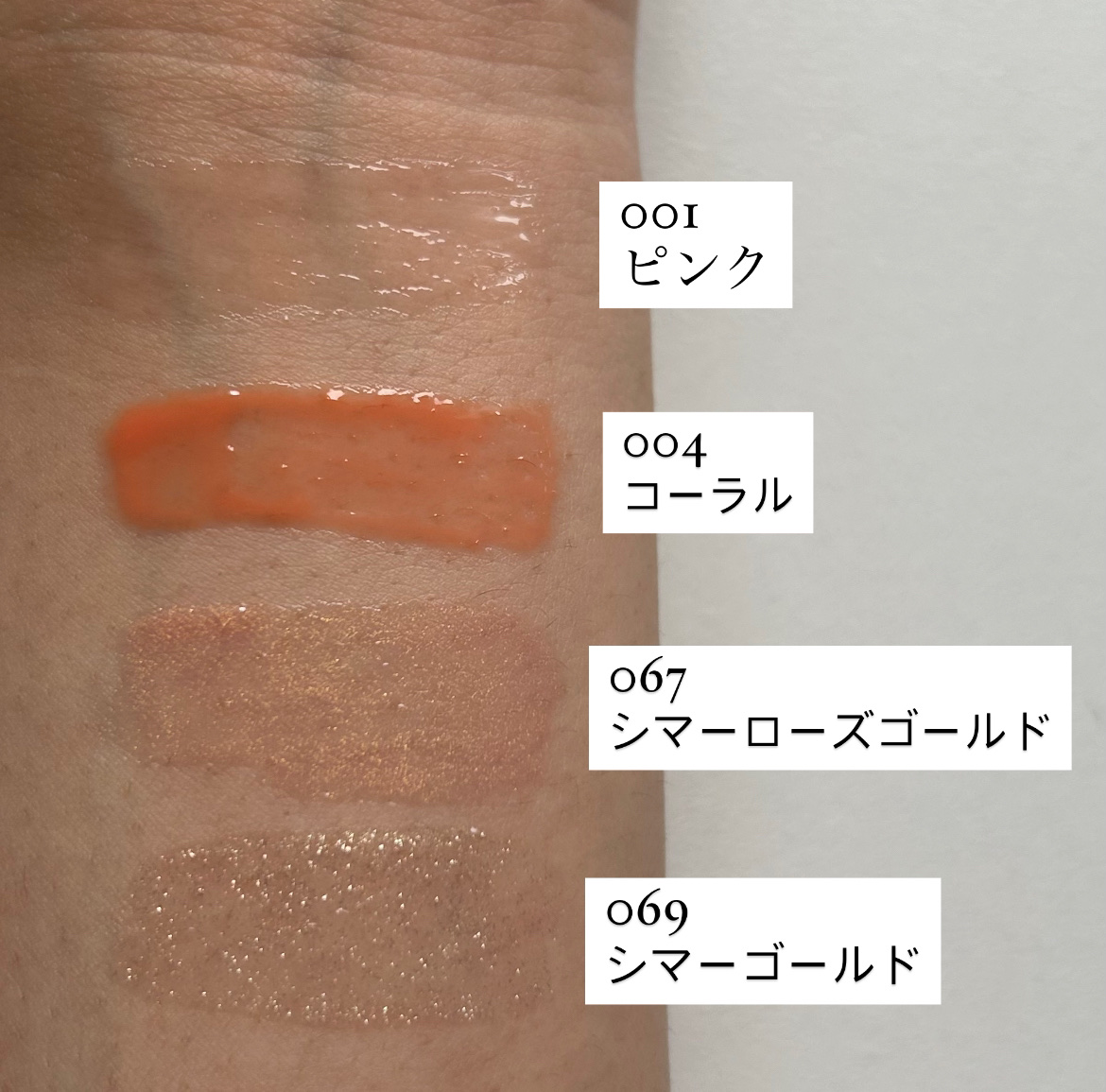 ディオール アディクト リップ マキシマイザー 069 シマー ゴールド/Dior/リップグロスを使ったクチコミ（2枚目）