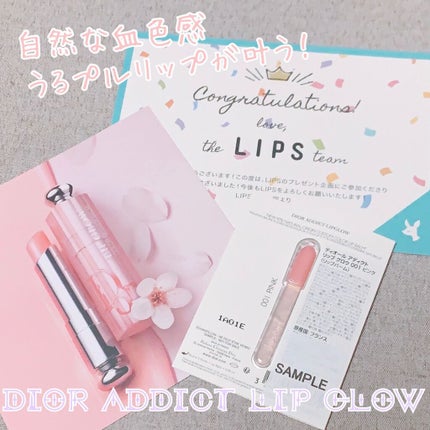 ディオール アディクト リップ グロウ/Dior/リップバームを使ったクチコミ(1枚目)