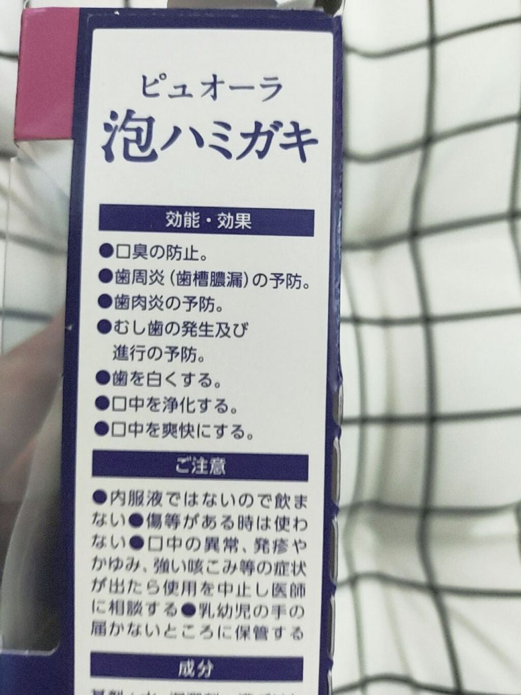 ピュオーラ 泡ハミガキ/ピュオーラ/歯磨き粉を使ったクチコミ(3枚目)