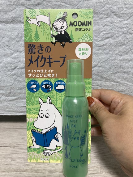 メイク キープ ミスト EX/コーセーコスメニエンス/フィックスミストを使ったクチコミ(1枚目)