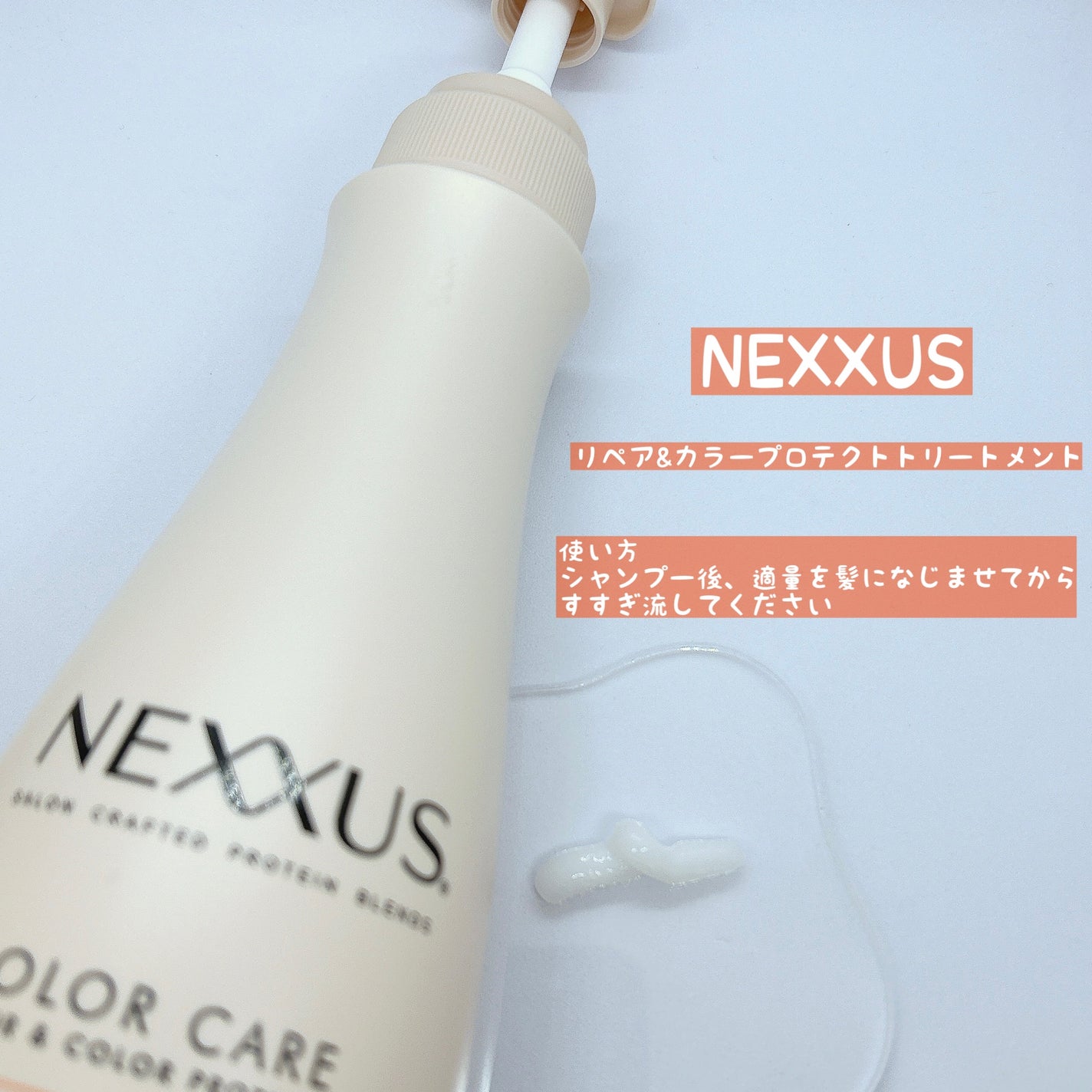 ネクサス リペア&カラープロテクト シャンプー/トリートメント/NEXXUS(ネクサス)/市販シャンプーを使ったクチコミ(4枚目)