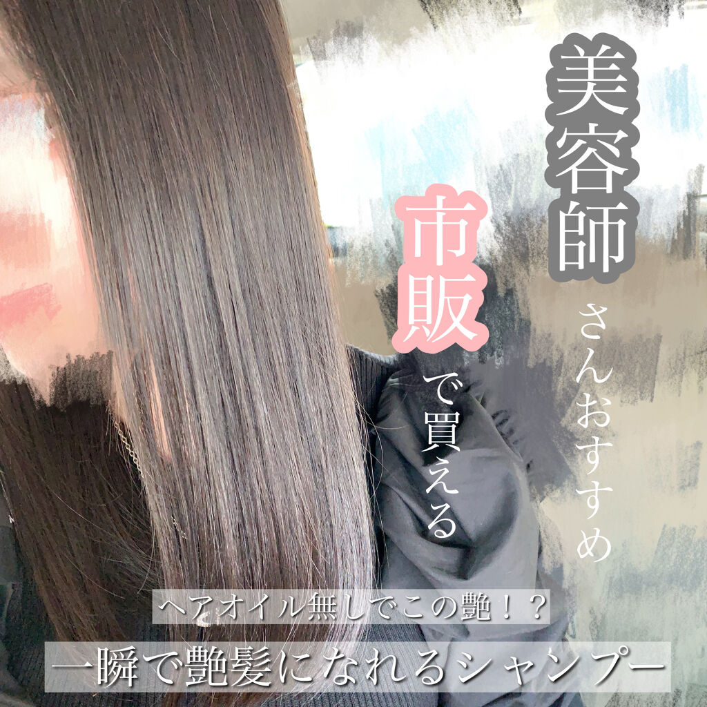 オイルインシャンプー／オイルインコンディショナー（スムース＆リペア） シャンプー 500g/ディアボーテ/市販シャンプーを使ったクチコミ（1枚目）