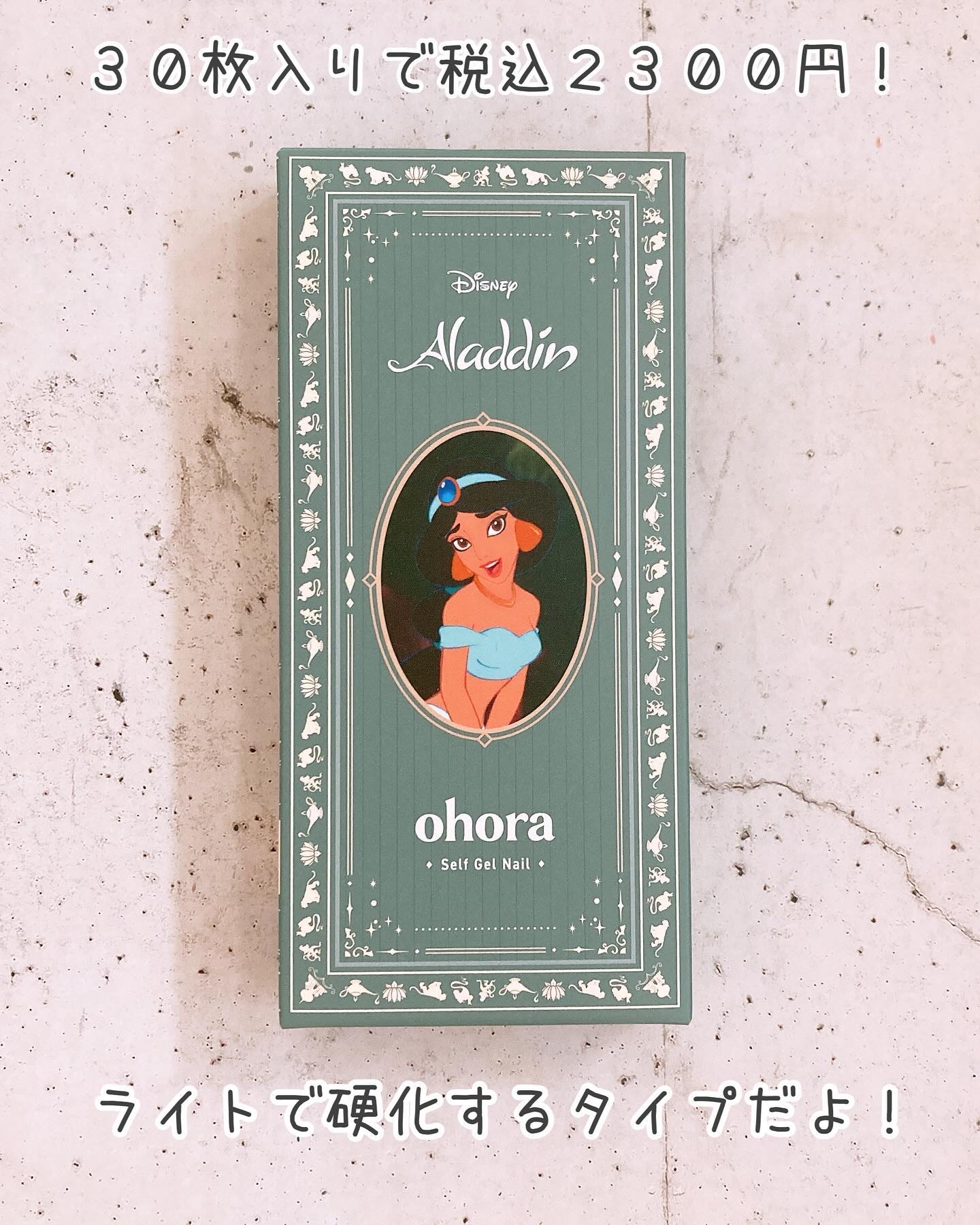 セミキュアジェルネイル（ハンド）/ohora/ネイルシールを使ったクチコミ（2枚目）