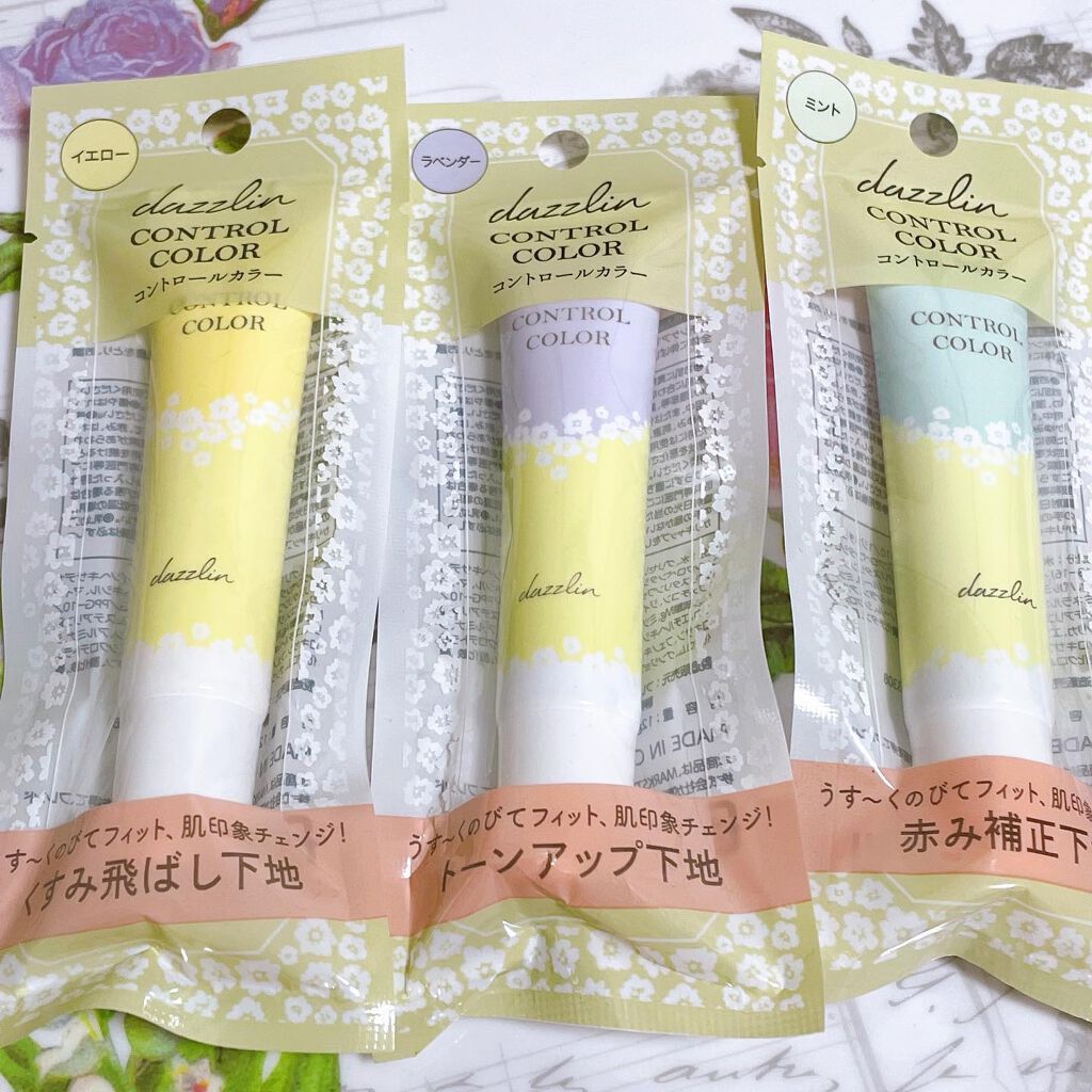 dazzlin コントロールカラー/セリア/化粧下地を使ったクチコミ（1枚目）