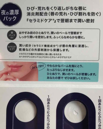 リップケア バーム/キュレル/リップバームを使ったクチコミ(2枚目)