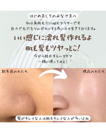 miseenscene パーフェクトセラム スタイリングセラムのクチコミ「フォローいいねありがとうございます💐
他の投稿はこちらから @yupi_youth◀️
こ.....」(2枚目)