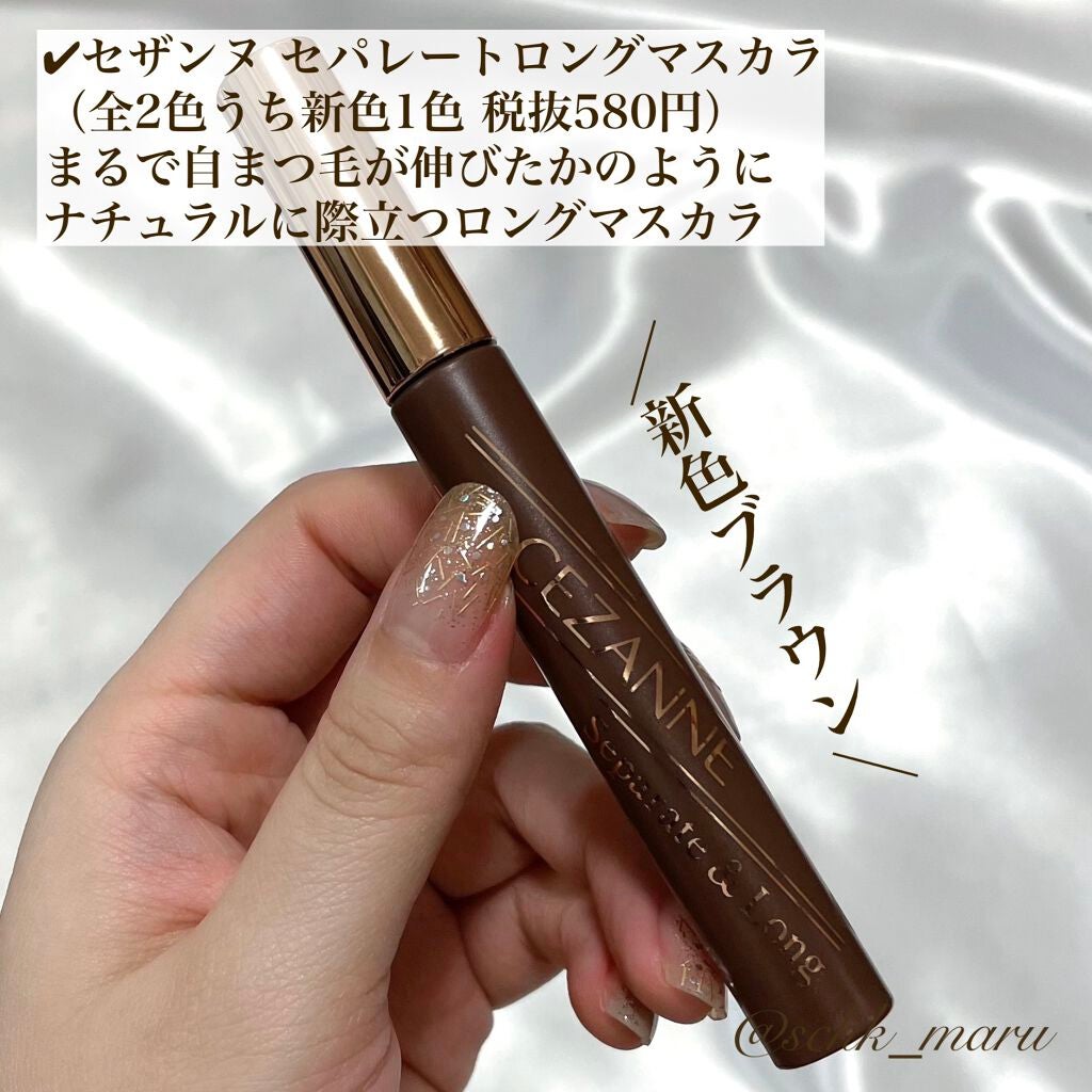 セパレートロングマスカラ/CEZANNE/マスカラを使ったクチコミ(6枚目)