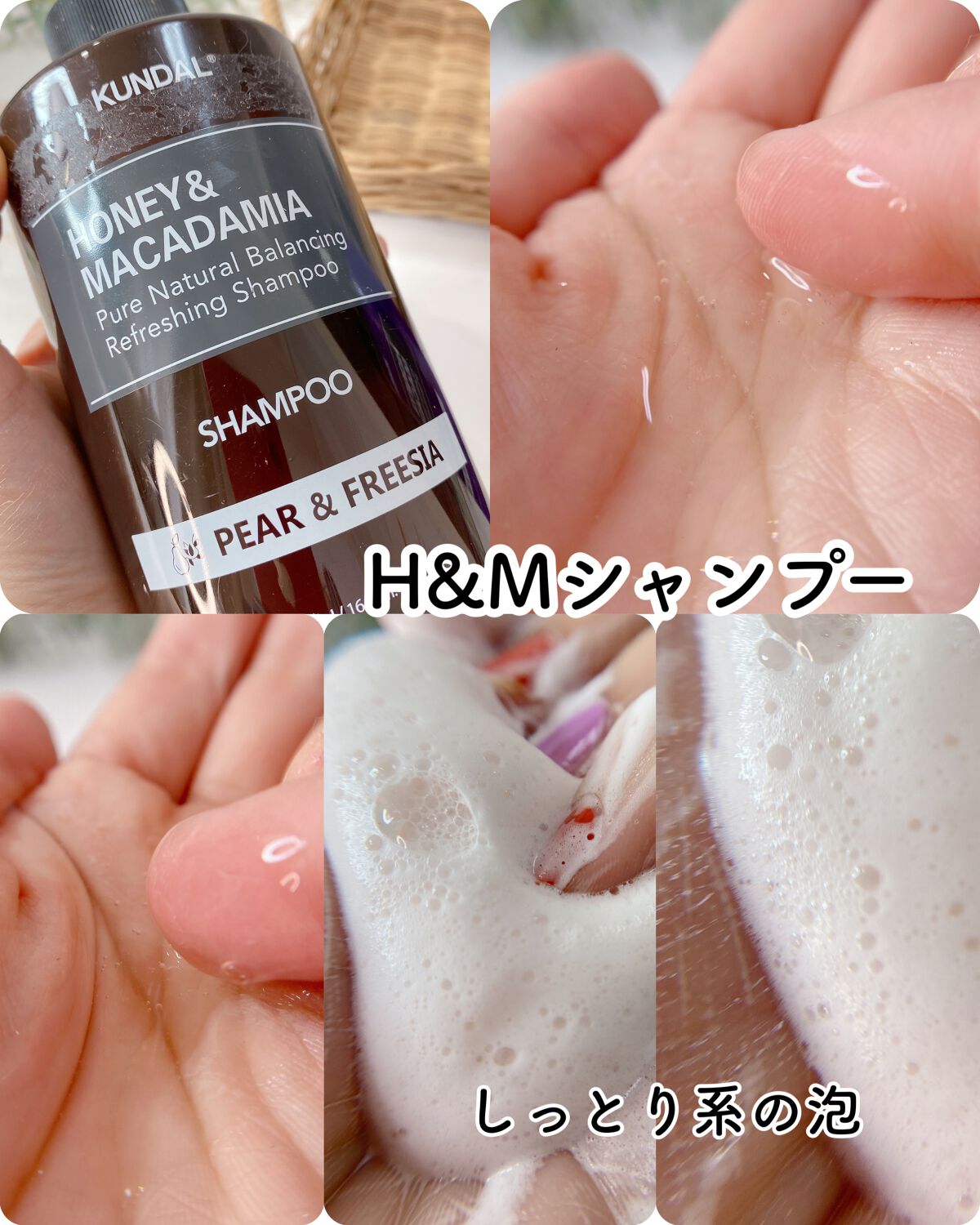 ネイチャーシャンプー/KUNDAL/市販シャンプーを使ったクチコミ(2枚目)