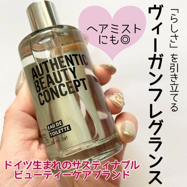 オードトワレ/AUTHENTIC BEAUTY CONCEPT/香水(レディース)を使ったクチコミ（1枚目）