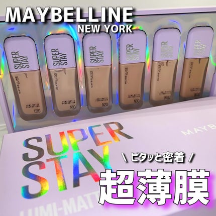 SPステイ ルミマット リキッド ファンデーション/MAYBELLINE NEW YORK/リキッドファンデーションを使ったクチコミ(1枚目)