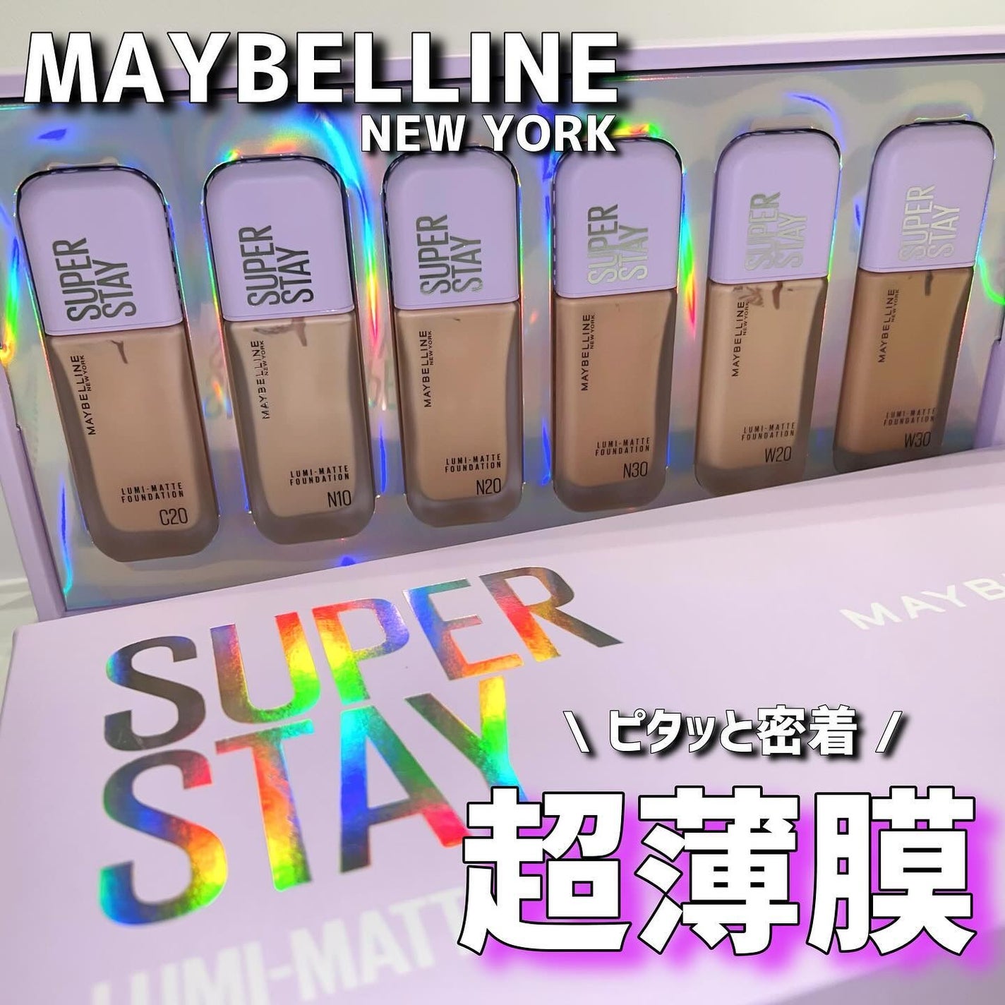 SPステイ ルミマット リキッド ファンデーション|MAYBELLINE SPステイ ルミマット リキッド ファンデーション|MAYBELLINE