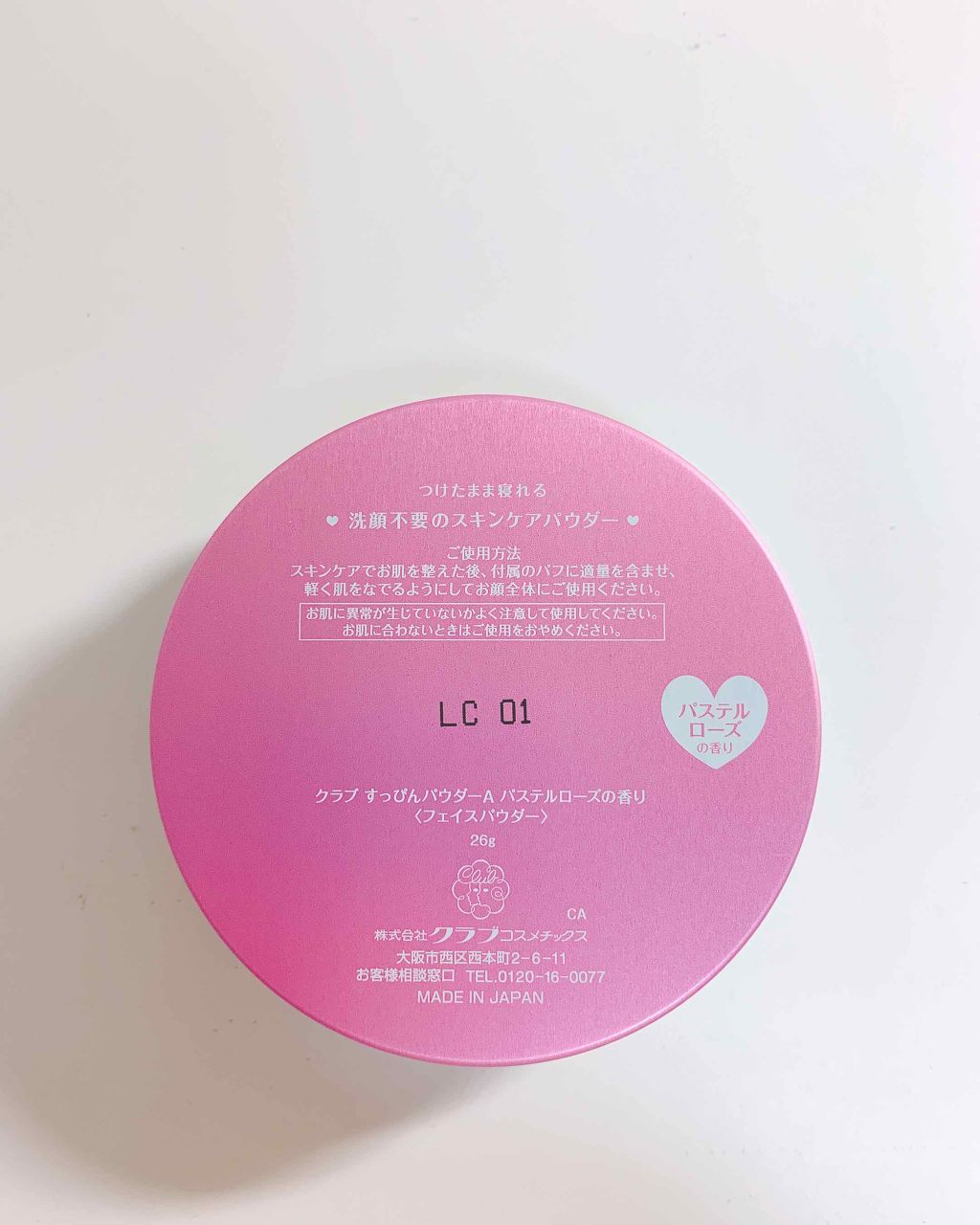 すっぴんパウダー/クラブ/プレストパウダーを使ったクチコミ（3枚目）